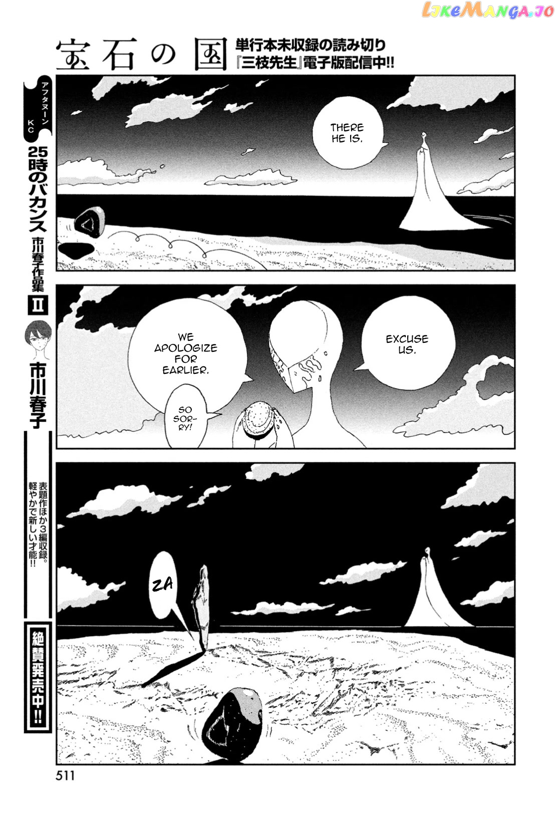 Land of the Lustrous, Chapter 100 image 11